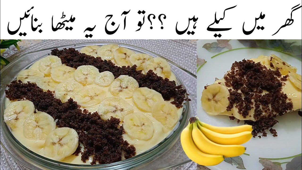 Banana Custard recipe | Eid Special 2022 Recipe | Very Testy Banana Custard with Chocolate Cake