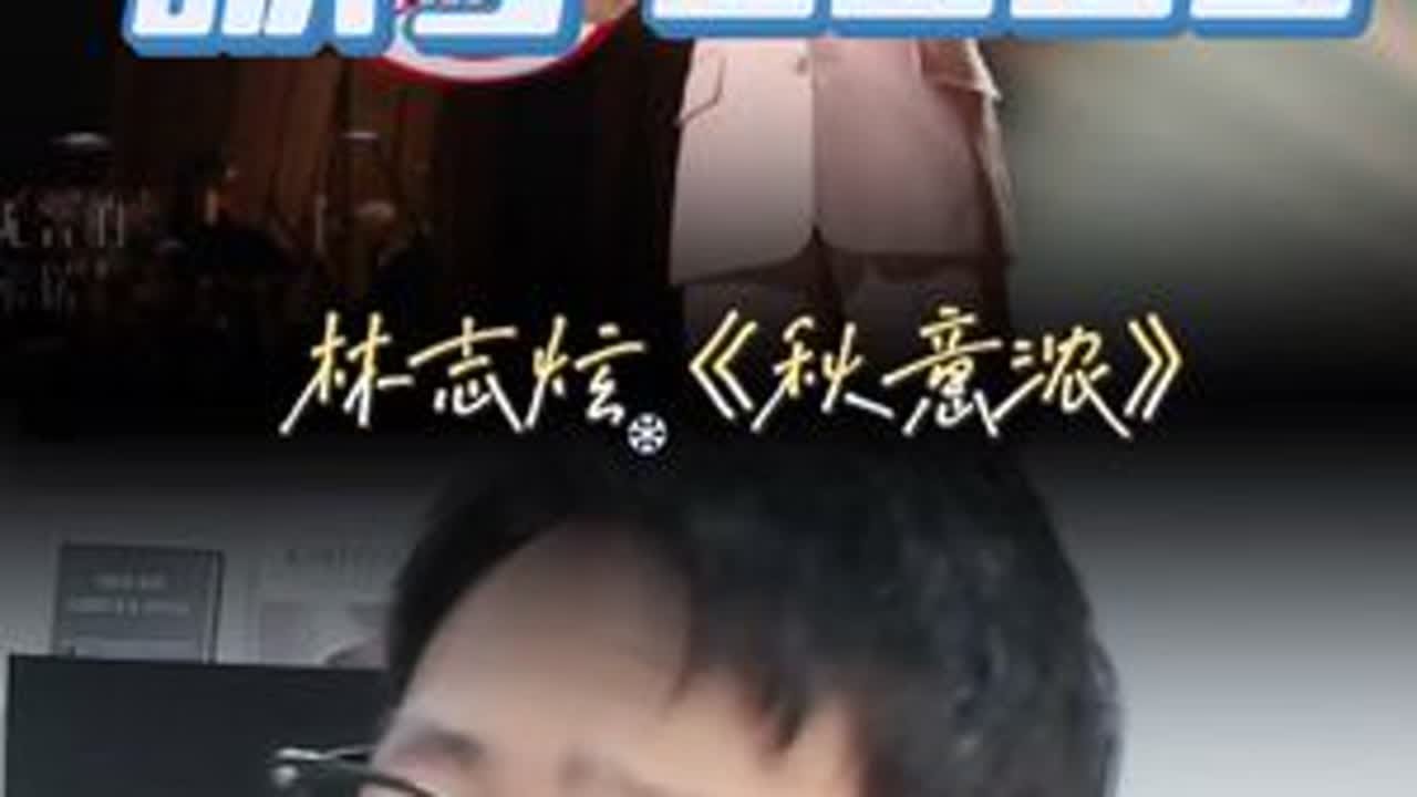 林志炫是所有高音爱好者的标杆！高音吧的兄弟们的标杆！#歌手2025 #林志炫 #林志炫淘汰 #混声