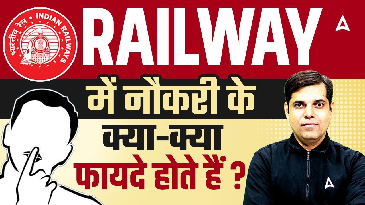 Railway New Vacancy 2026 | Job Facilities, Medical, Promotion & Salary | Complete Details