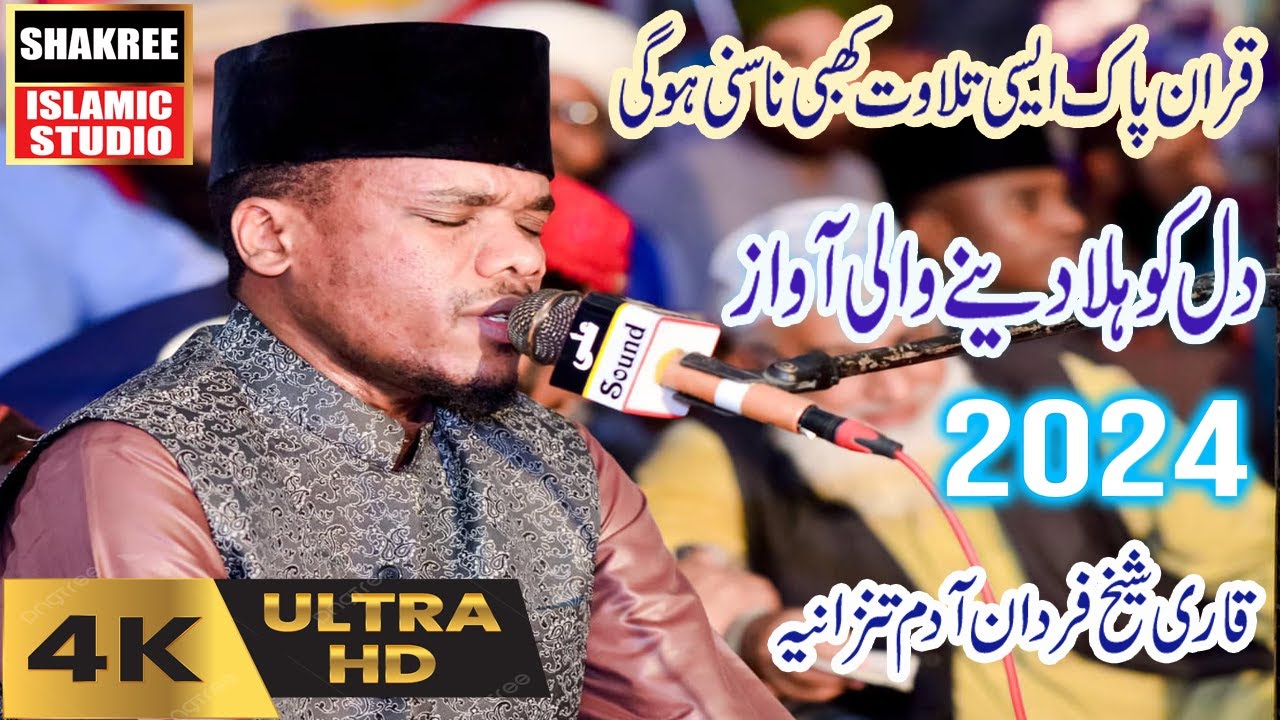 Qari Sheikh Al Fardan Adam from Tanzania Quran Recitation Really Beautiful Amazing Vice