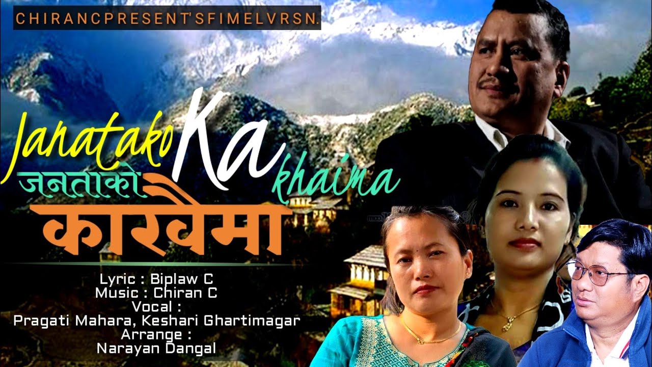 Jantako Kakhaima [ जनताको काखैमा ] - Chiran Pun। Keshari Gharti। Pragati Mahara । New Song - २०८०