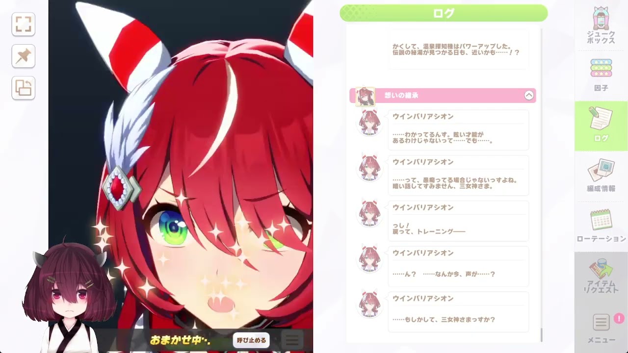のんびりとウマ娘 その1332【ウマ娘プリティーダービー】