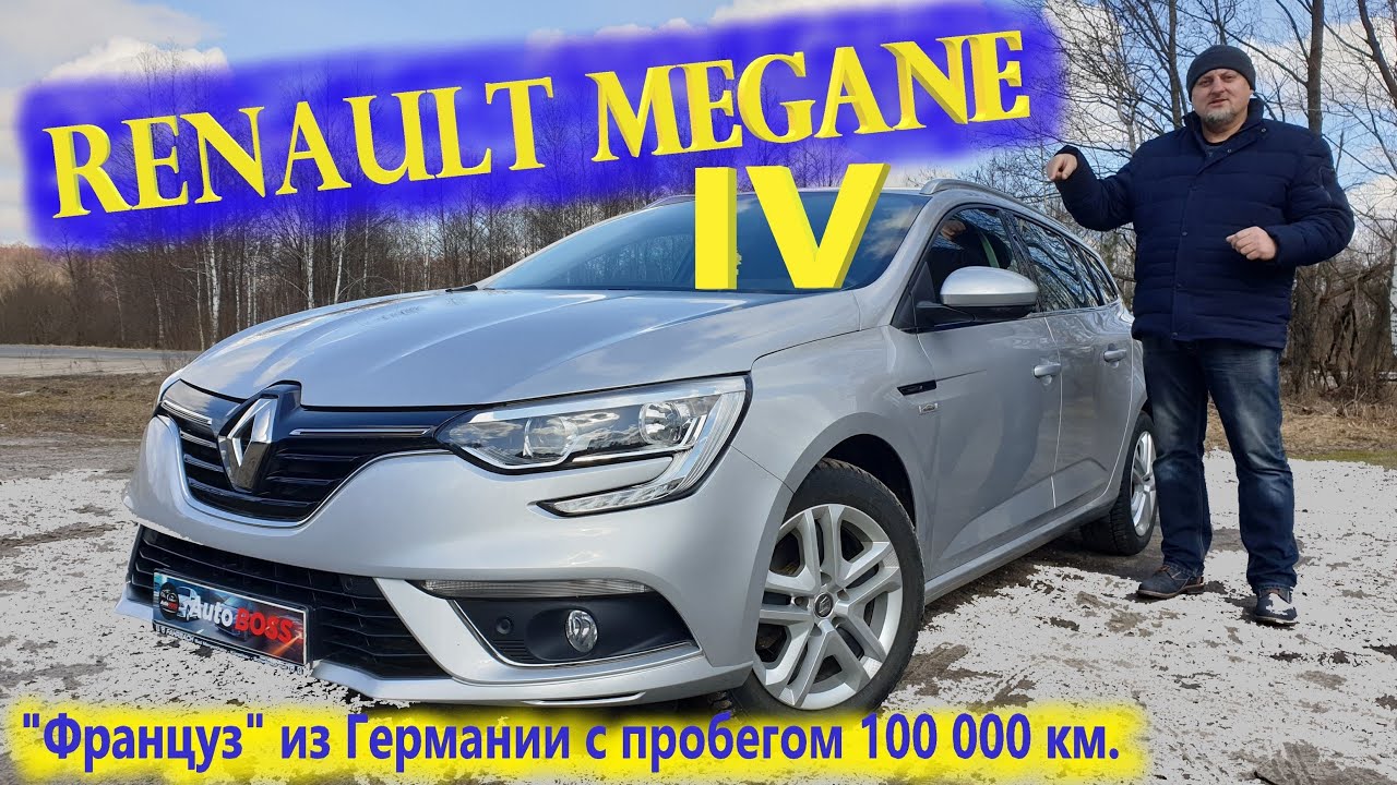 Рено Меган/Renault Megane 4 