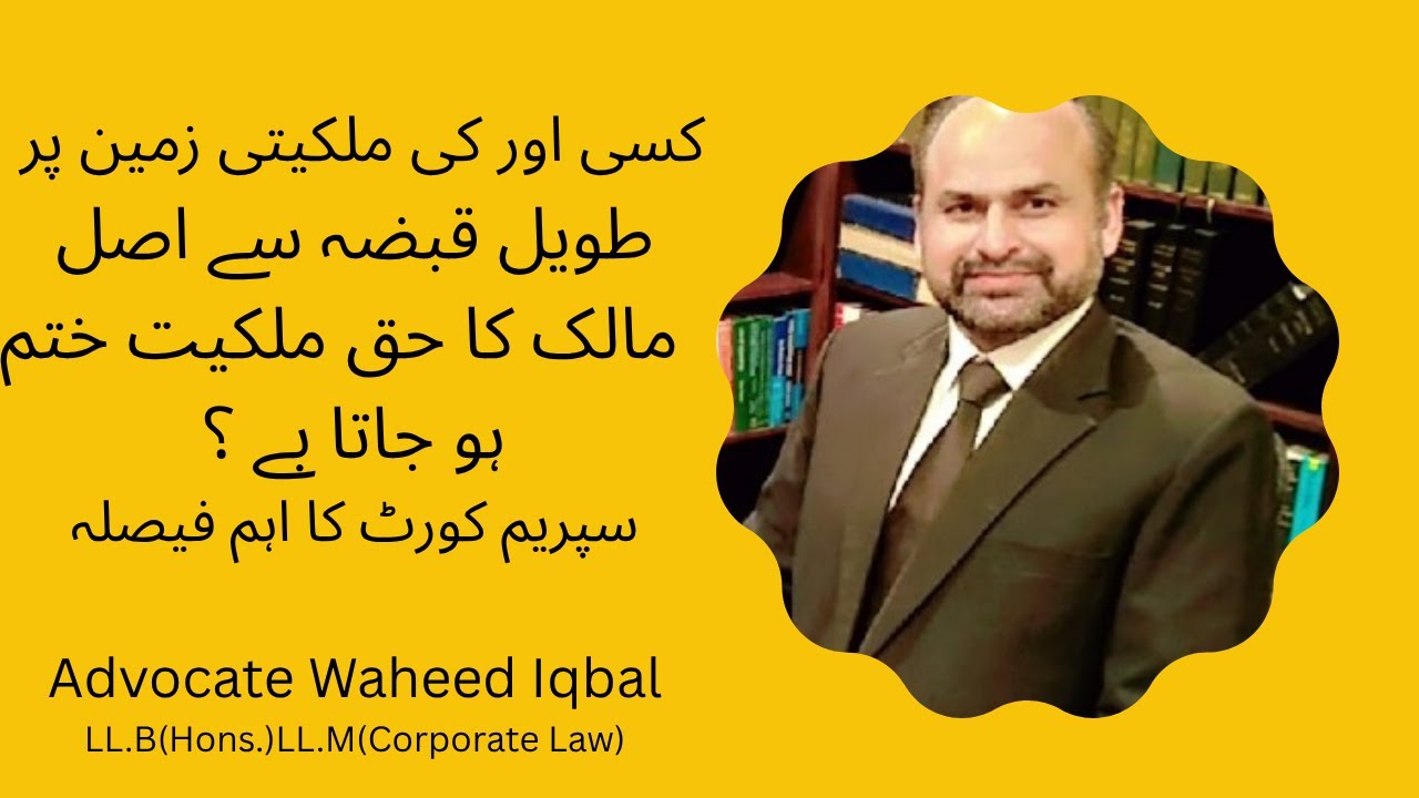 Can Long Possession Extinguish Owner&rsquo;s Title#advocate Waheed Iqbal#