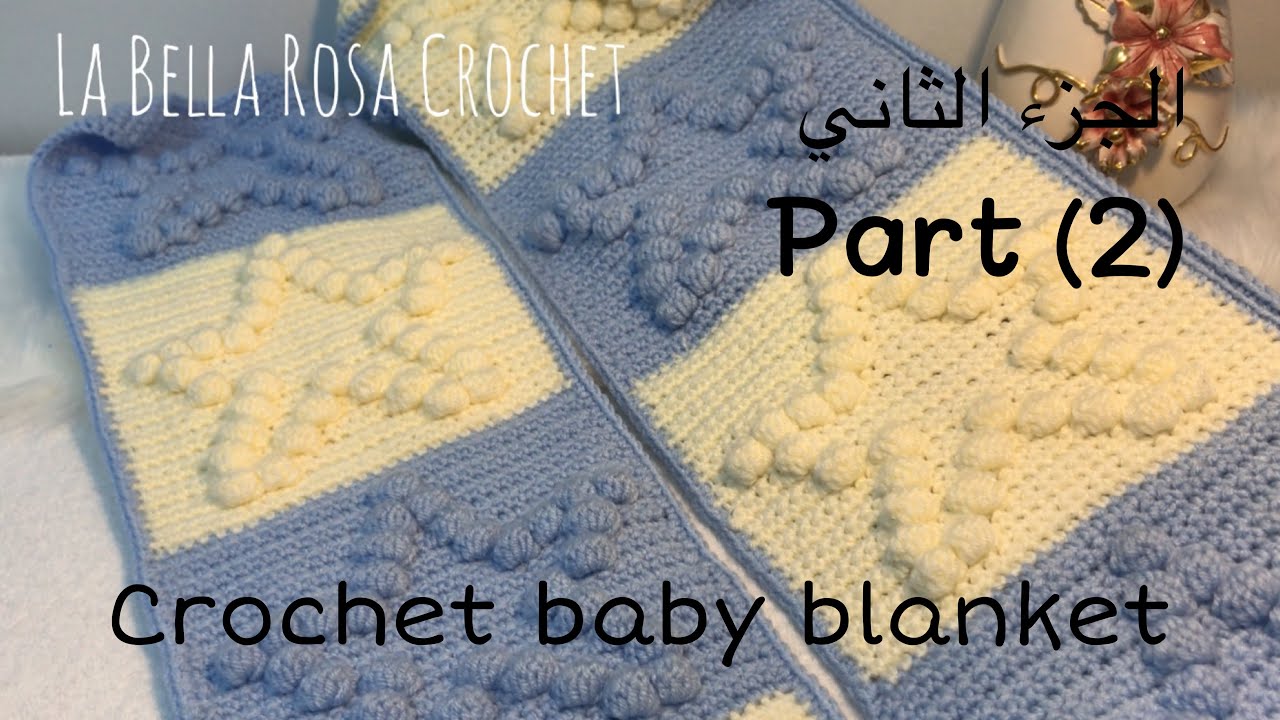 Crochet blanket for baby star ⭐️ motif كروشيه بطانية بيبي بشكل النجمة (الجزء الثاني)