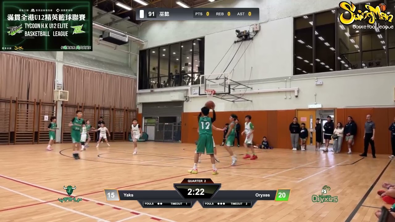 滿貫全港U12精英籃球聯賽 2026-02-07 楓樹窩體育館 Yaks VS Oryxes Q2