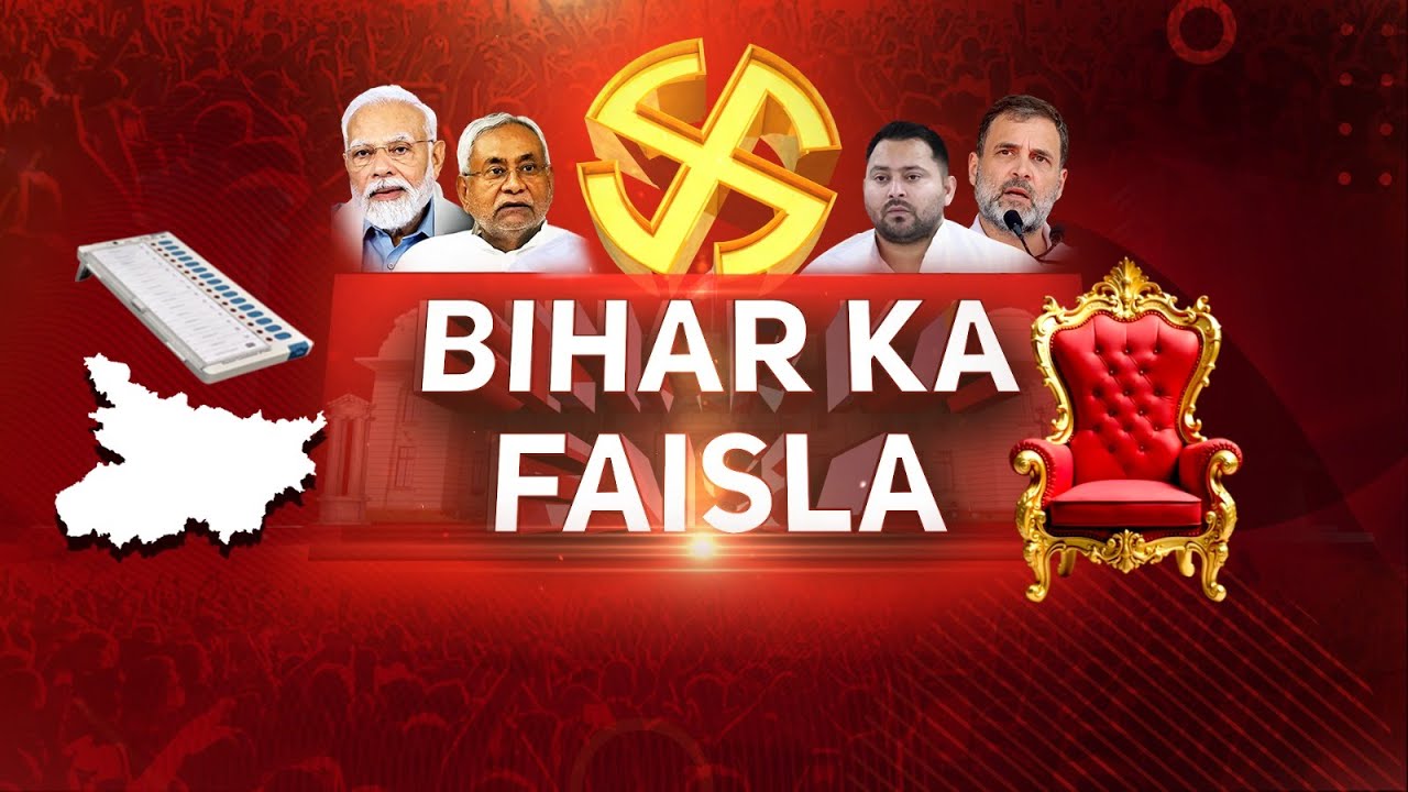 Bihar Election Results LIVE: Munsif TV's Counting Day Mega Coverage |Bihar Chunav 2025. |14-11-2025|