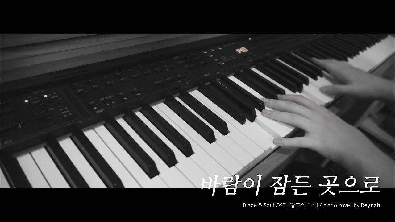 Blade & Soul OST : 