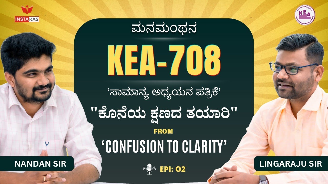 KEA Recruitment 2025 | KEA-708 Explained by Nandan Sir & Lingaraju Sir | INSTA KAS Podcast