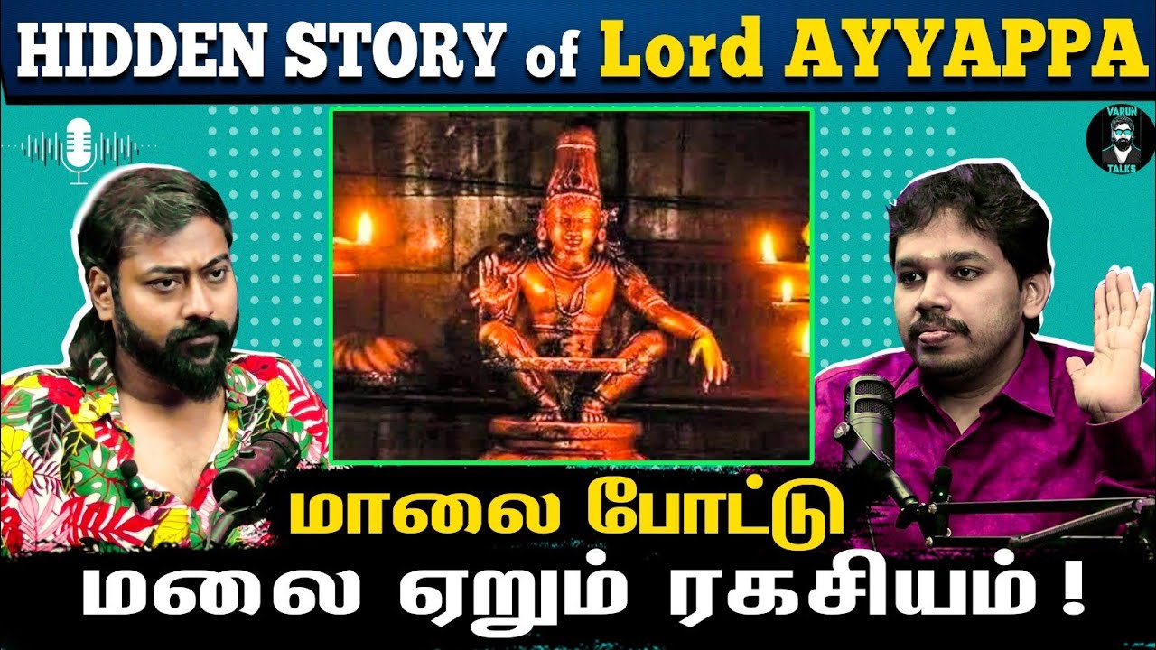 Who is Lord Ayyappan? 🐅 - Tamil podcast | Ft. Paari Saalan | Varun Talks
