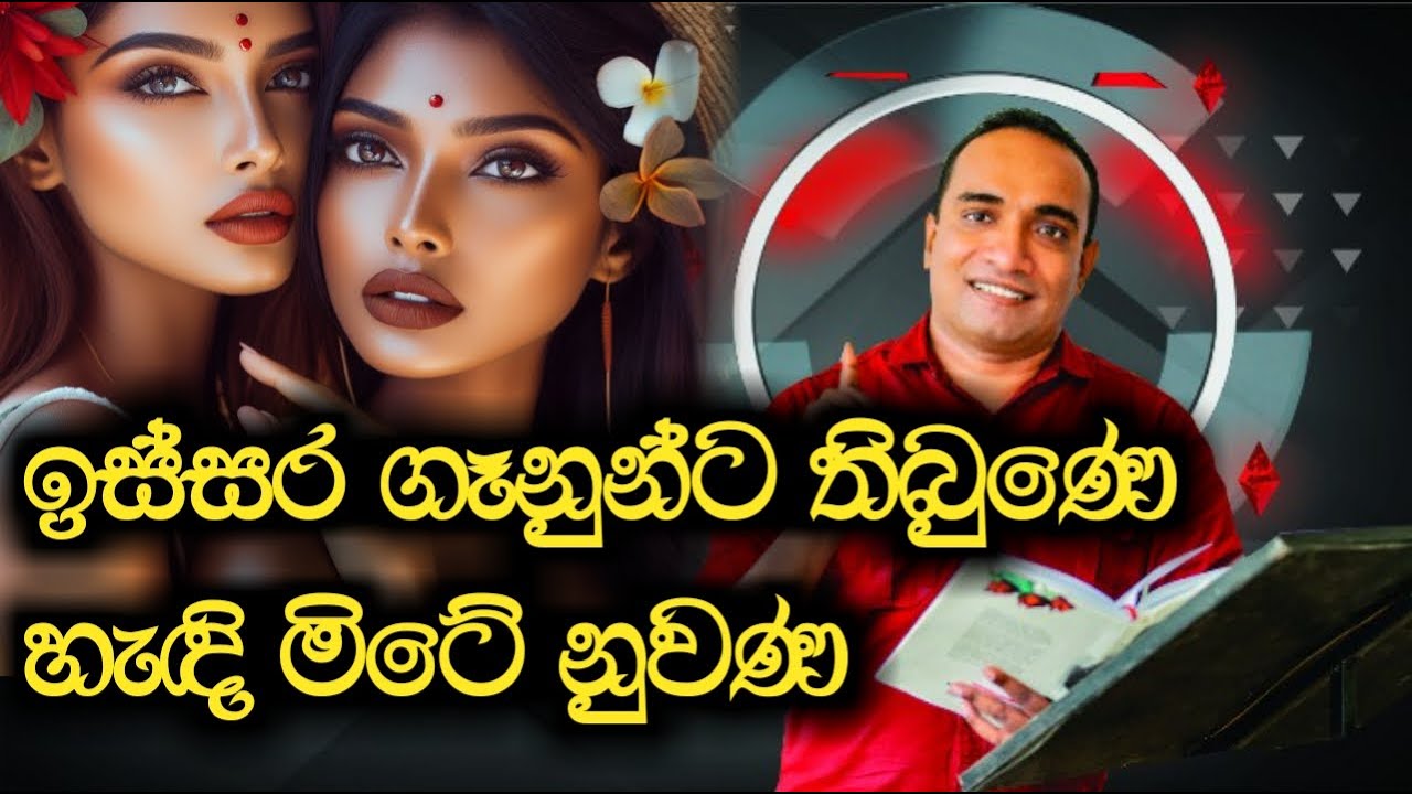 ඉස්සර ගෑනුන්ට තිබුණෙ හැඳි මිටේ නුවණ | Sandun Asiri Arambawela | Episode 11