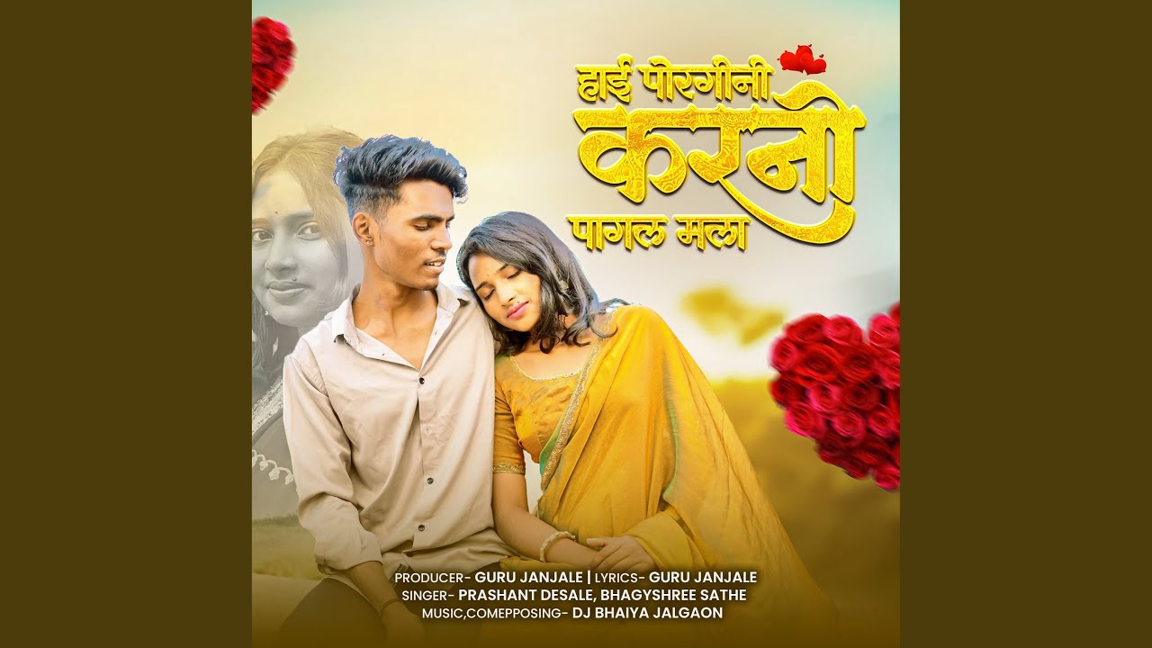 Hai Porgi Ni Karni Pagal Mala