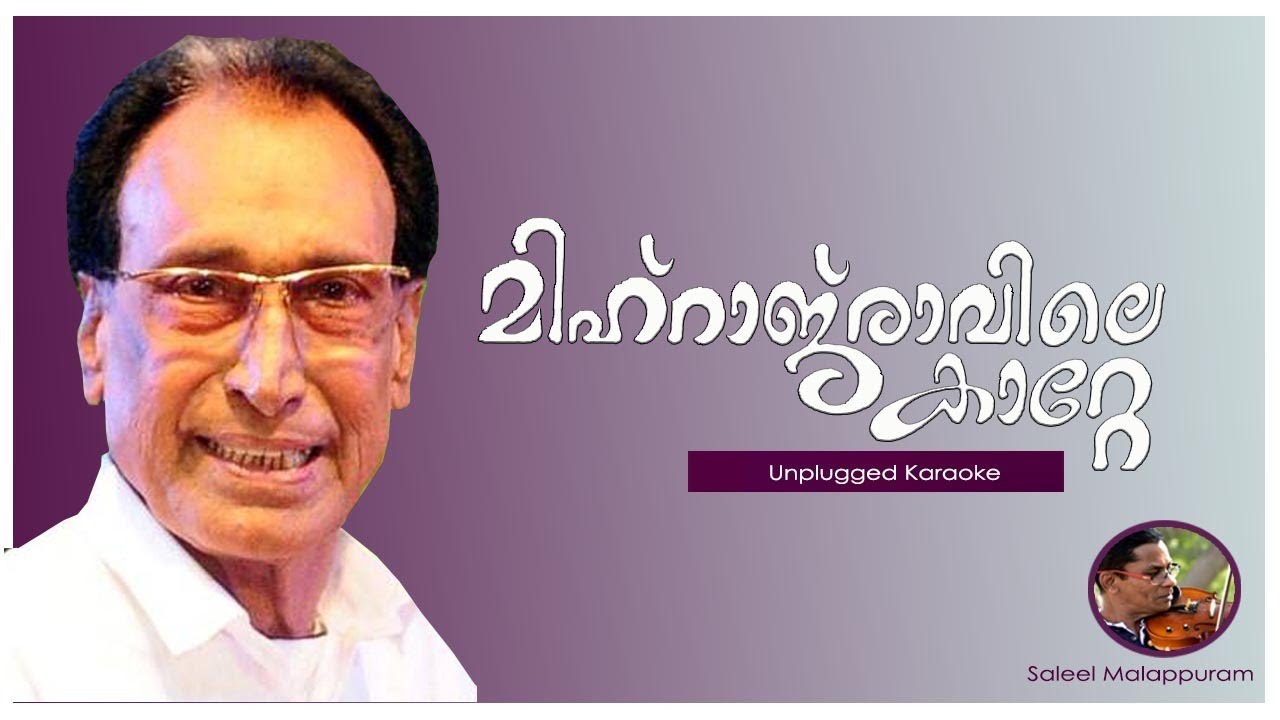 Mihraj Raavile Katte _ Unplugged Karaoke _ SaleelMalappuram