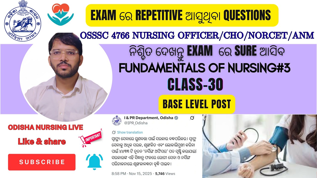 🎯💯OSSSC UPDATED 4766 NURSING OFFICERS//CHO//AIIMS-NORCET//ANM//FUNDAMENTAL OF NURSING 📚🔥 CLASS#3
