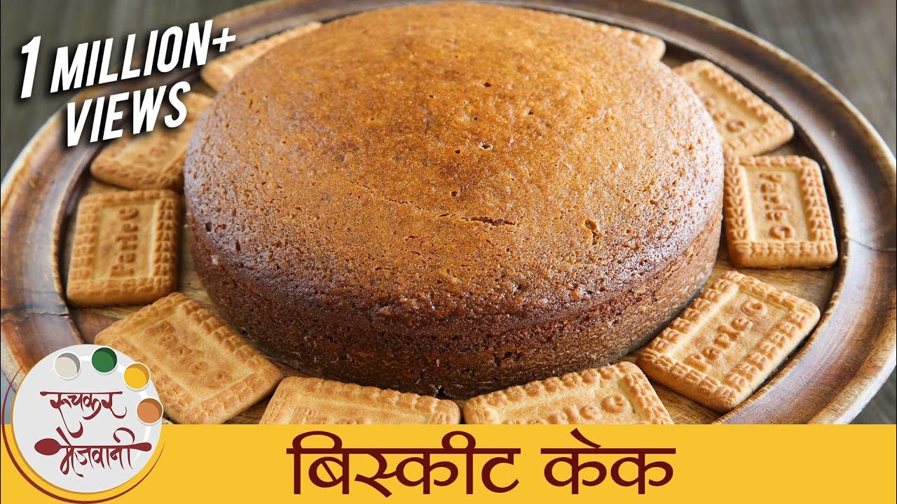 फक्त 10 रुपयांत पार्ले जी बिस्कीट चा टेस्टी केक | Parle G Biscuit Cake Recipe | Eggless Cake Recipe