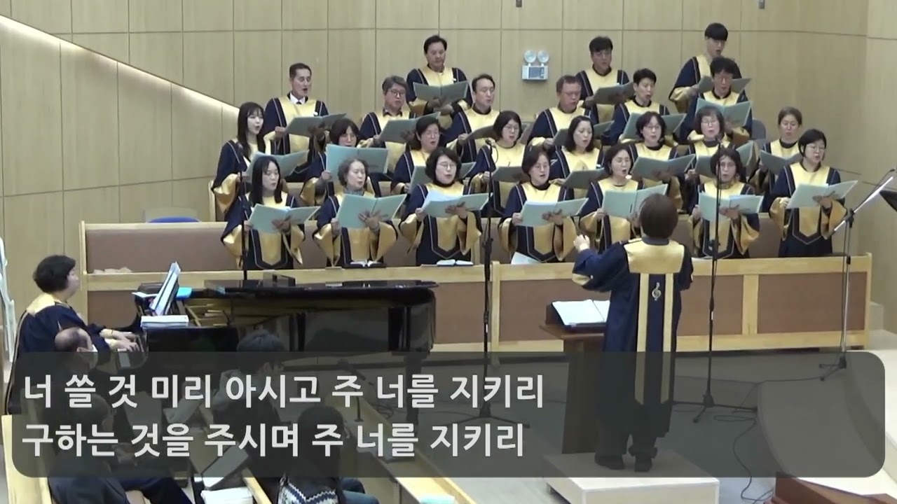 2월15일 울산동해교회 글로리아 찬양대