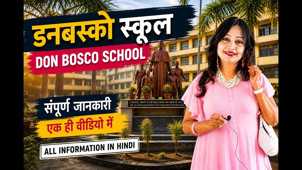 Don Bosco information | donbosco liluah | डॉन बॉस्को लिलुआ | dbl