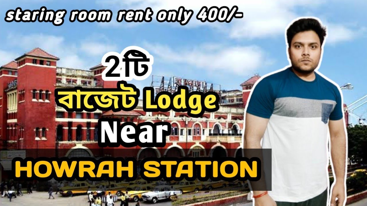 ২ টি বাজেট Lodge Near Howrah railway station 🌁🌁 Budget Hotels in Howrah | @A.A informative videos