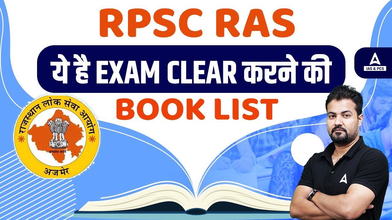 RPSC RAS Booklist पहली बार में RAS कैसे पास करें ? RAS 2023 Best Strategy