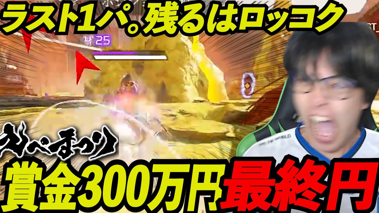 【奇跡】プロだらけの大会にて最弱の男が優勝してしまう...?【APEX　LEGENDS】