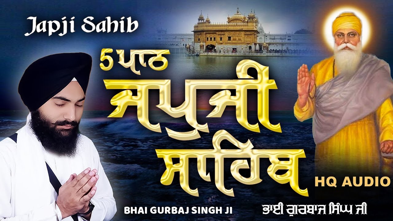 Japji Sahib || 5 Path || Bhai Gurbaj Singh Ji || 5 ਜਪੁਜੀ ਸਾਹਿਬ || #nitnemsahibfullpath #japjisahib 