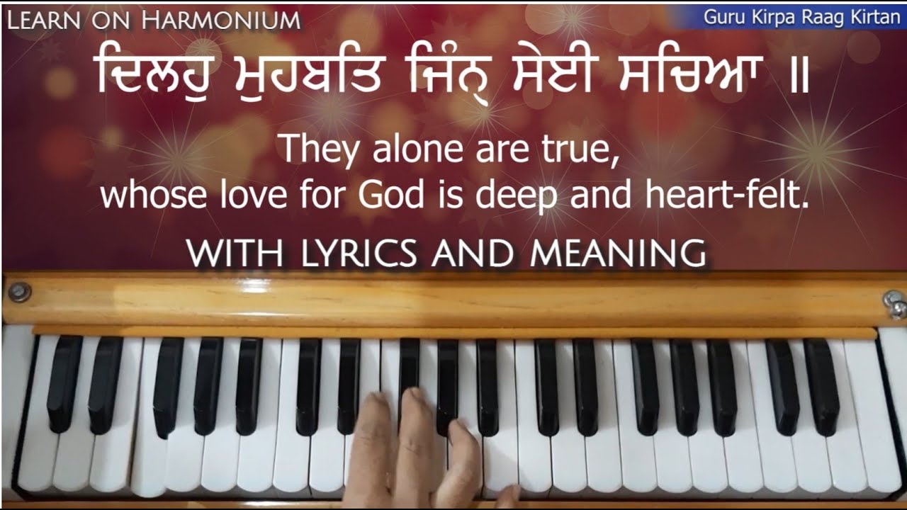 Dilho Mohabbat Jin Seyi Sacheya / Tin Dhan Janendi Maao | Learn on Harmonium |Shekh Fareed ji Shabad