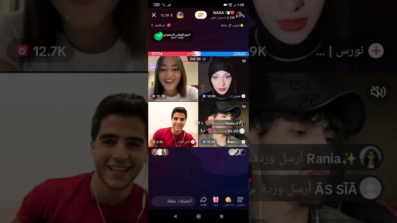 لايف ندى  وانس  ونور ووئل بعد لانفصال 🔥👍