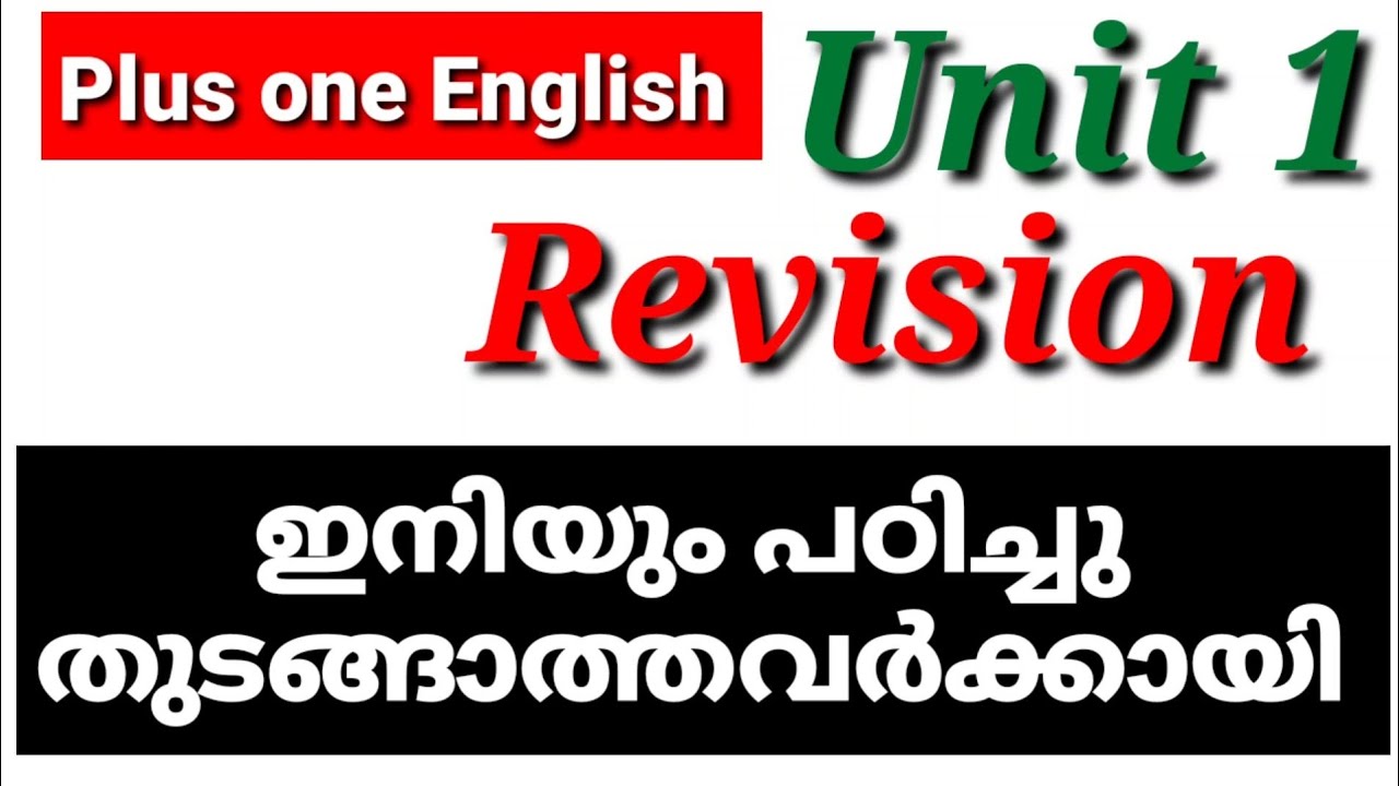 ഇനിയും പഠിച്ചു തുടങ്ങിയില്ലേ? ഇതാ ഒരു സഹായം . 🥰