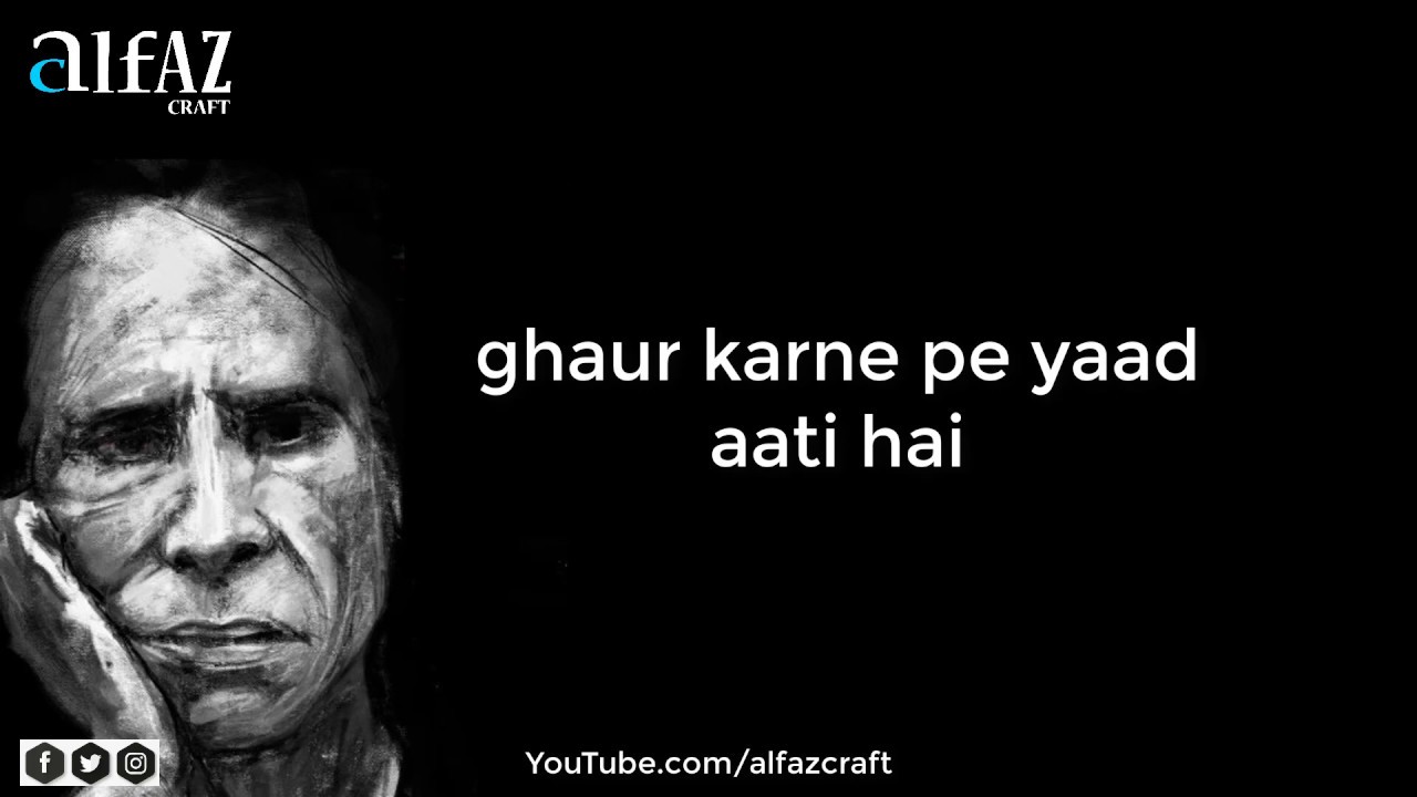 Kon Is Ghar Ki Dekh Bhaal Kare (Lyrics) | Jaun Elia | ALFAZ CRAFT