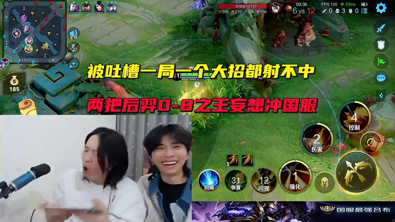德华被吐槽一局一个大招都射不中，两把后羿0-8之王妄想冲国服 #吕德华 #游戏解说 #巅峰赛 #王者荣耀洗剪吹 #王者荣耀