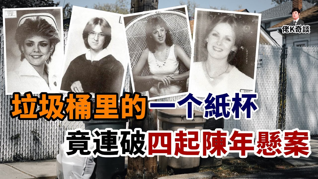 護士殞命路邊，警方束手無策，可14年後卻發現了一個驚人的秘密！
