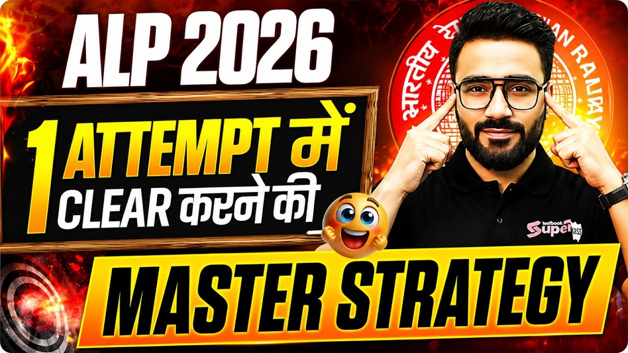 RRB ALP New Vacancy 2026 | RRB ALP Syllabus 2026 | Railway ALP Preparation Strategy 2026 | Sahil Sir