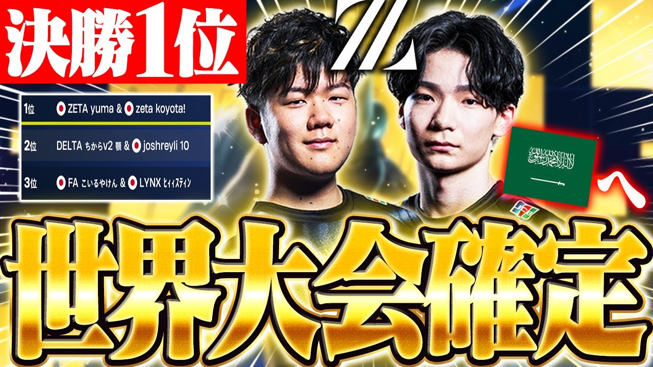 【世界大会予選】エリートシリーズ決勝アジア1位!!🏆EWC出場確定!! ($3,000) w/ こよた 【フォートナイト/ FORTNITE】