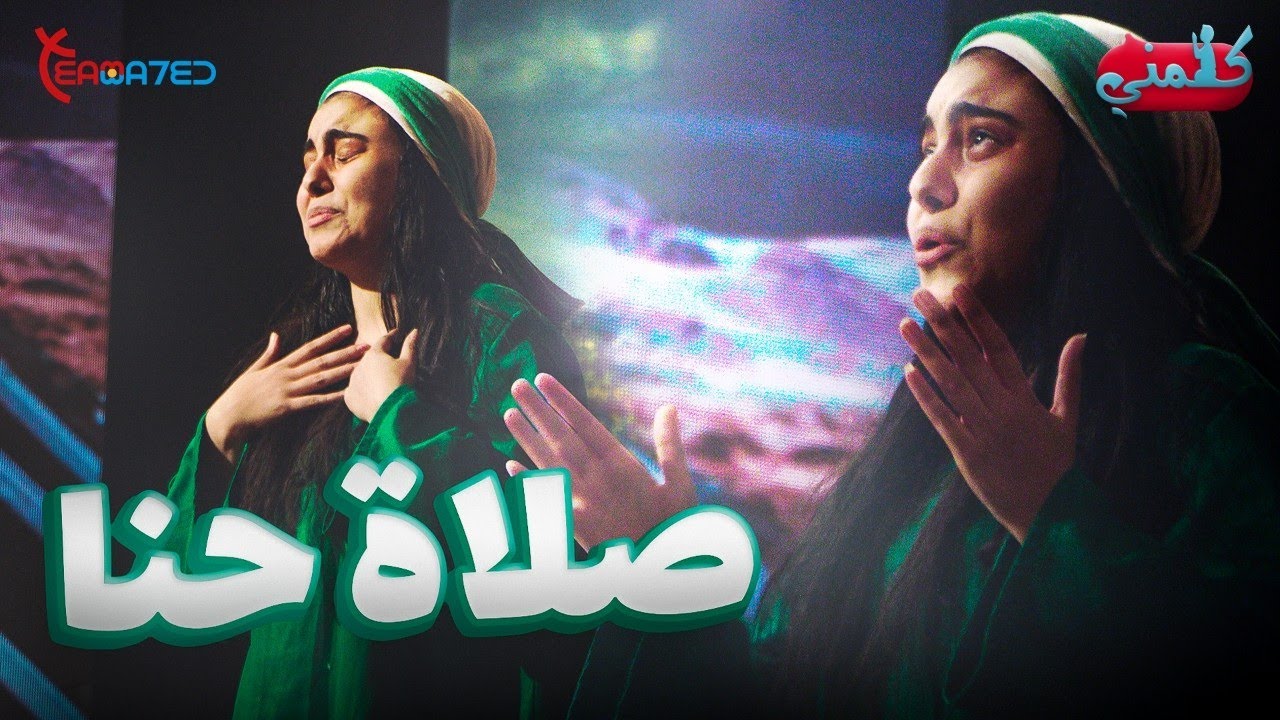 أغنية صلاة 