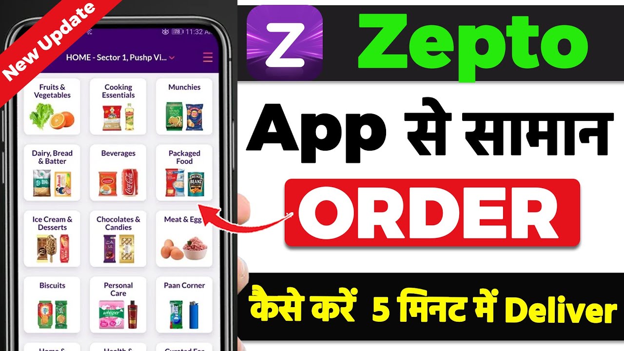 How to order Zepto | how to order in Zepto | How to order on Zepto, how to order Zepto