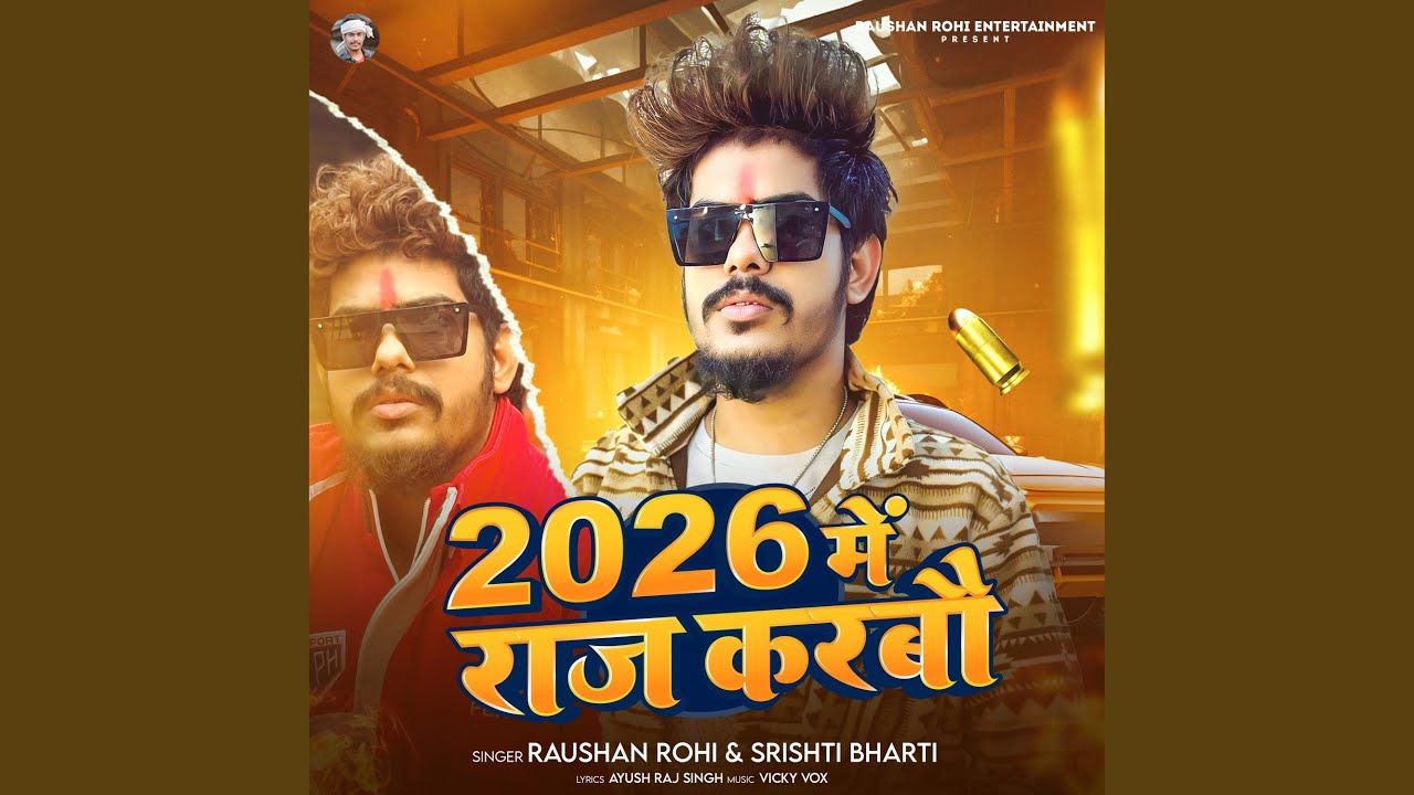 2026 Me Raj Karbau