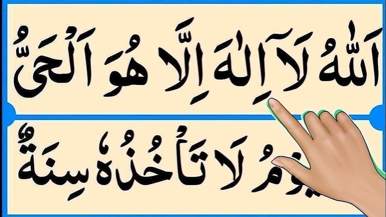 How to Learn Ayatul Kursi full Hd texts _ Daily class_ 011 Ayatul kursi reading _ New Quran Teacher
