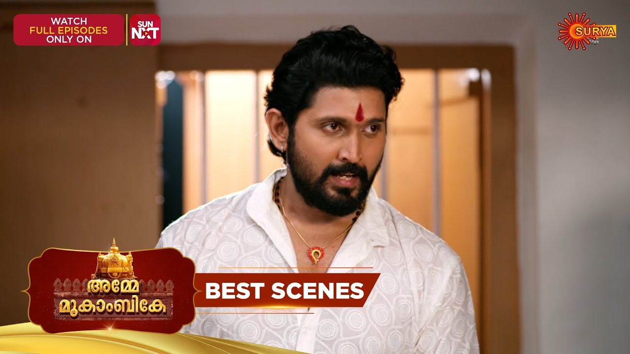 Amme Mookambike - Best Scenes | 07 Feb 2026 | Malayalam Serial | Surya TV