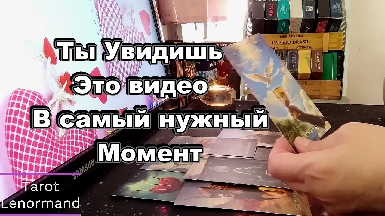 ✨🔮Что Неожиданно Случится❓Ближайшие События❓❗ #Прогноз #tarot