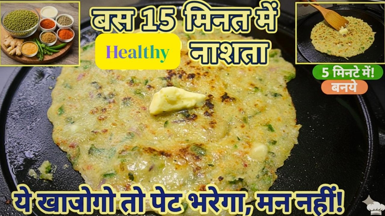 Healthy Chila Recipe | Healthy Breakfast | Crispy Chila Recipe @MakusRecipes