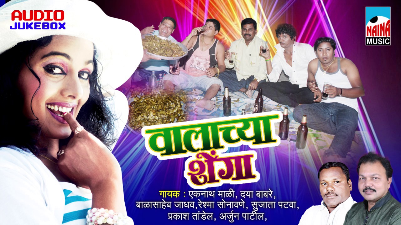 Valachya Shenga |Reshma Sonawane | Super Hit Jukebox | HD