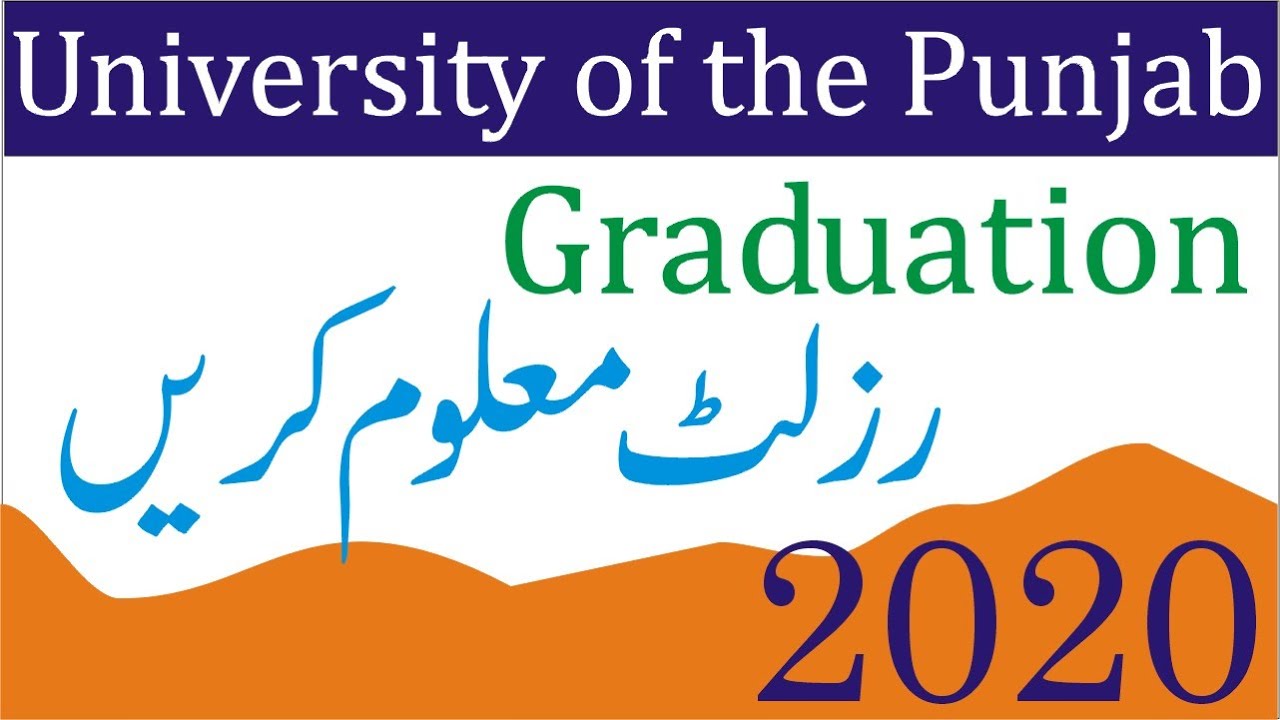 punjab university results 2020 online exams | How to Check pu result 2020 | pu BA result 2020