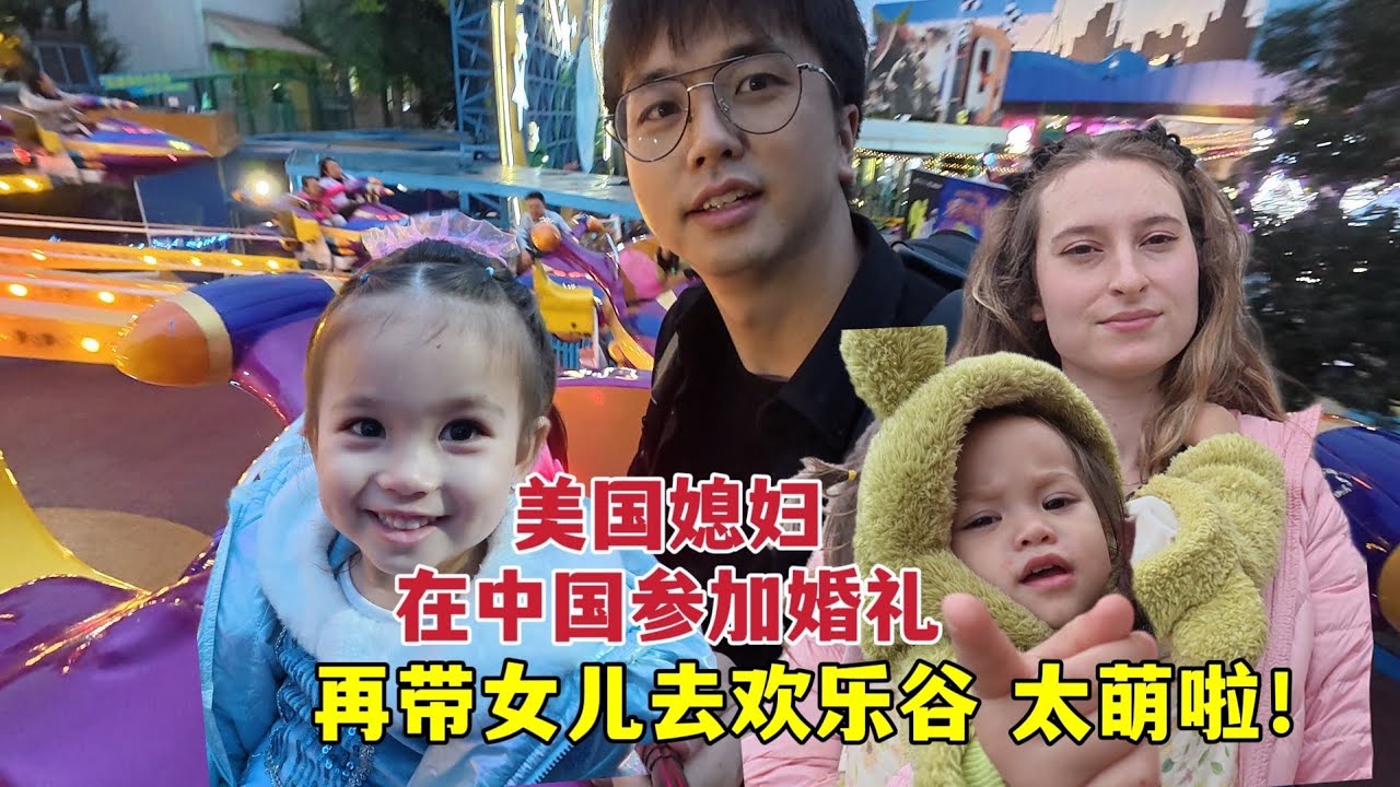 От китайской свадьбы до веселья на Хэллоуин с подругами. Китайско-американская семейная жизнь: Ке...