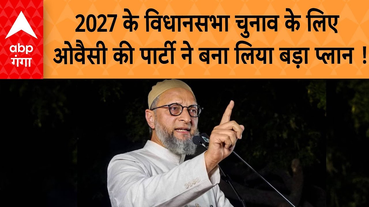 UP Politics : 2027 के विधानसभा चुनाव के लिए, Owaisi की पार्टी ने बना लिया बड़ा प्लान !