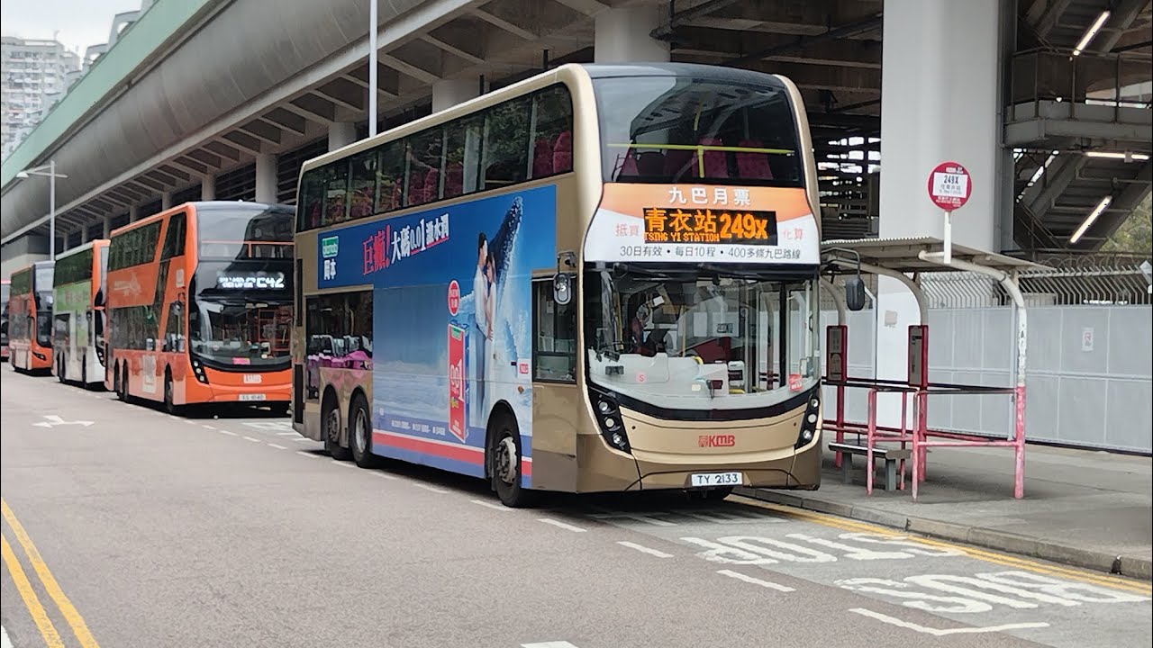 九巴249X TY2133 博康-青衣站