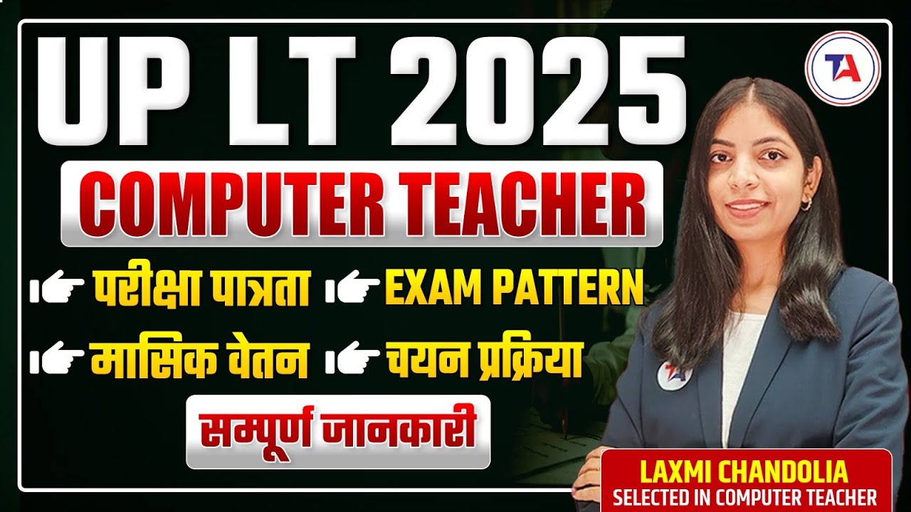 UP LT Computer Teacher Vacancy 2025 | Exam Pattern, Eligibility, Salary & Selection Process