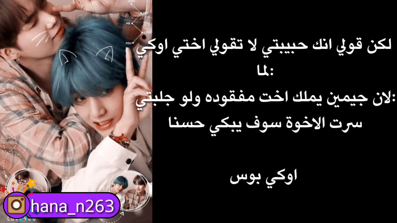 رد فعل BTS اذا كنتي اخت جيمين المفقودة وتواعدين جونغكوك ليكتشفوا ذلك +ردات فعل اخرى