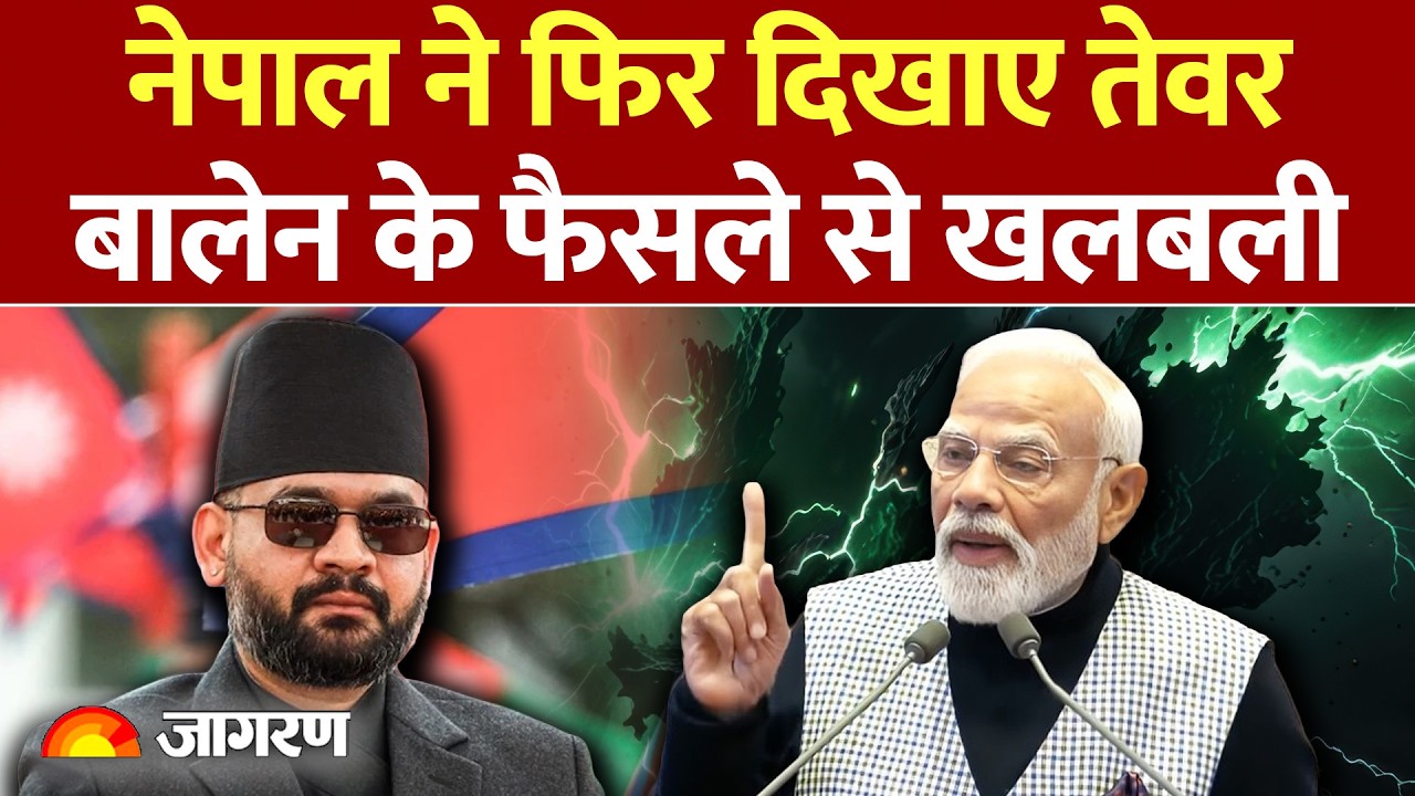 Nepal PM Balen Shah on India: नेपाल ने फिर दिखाए तेवर, बालेन के फैसले से खलबली : Mango Ban