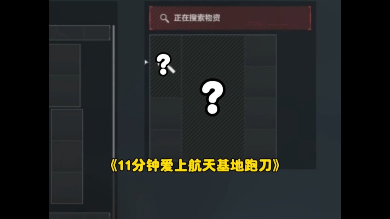 【三角洲行动】新版航天爆率变高了吗？实测告诉你能不能直接起飞