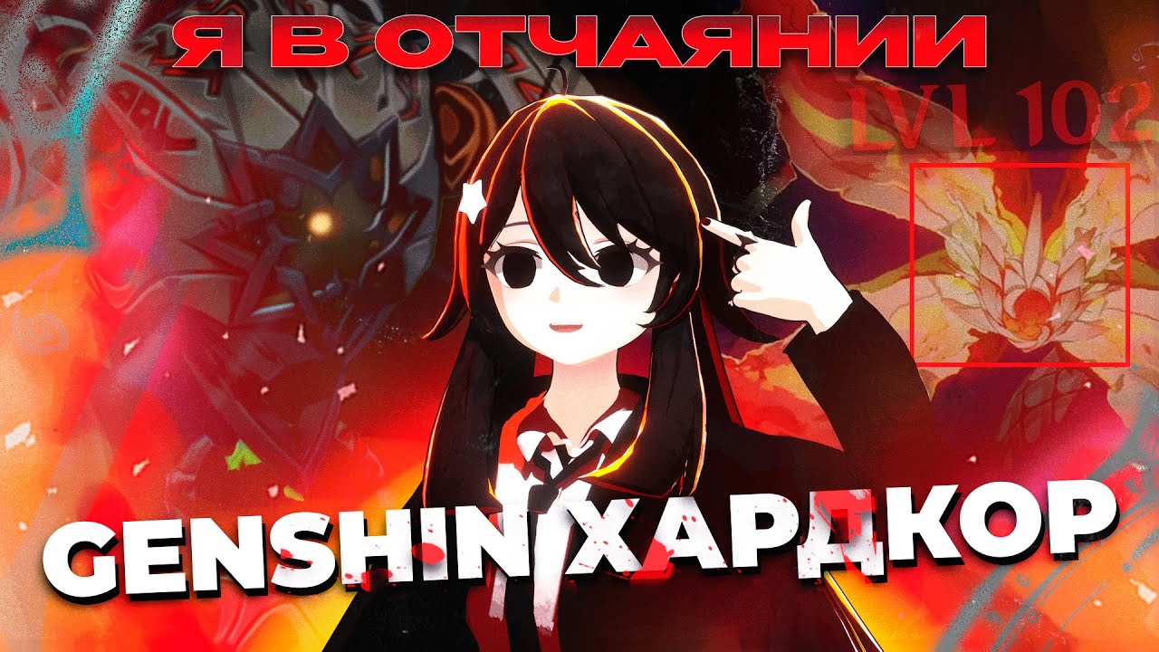 Сложнейший мод на Genshin Impact
